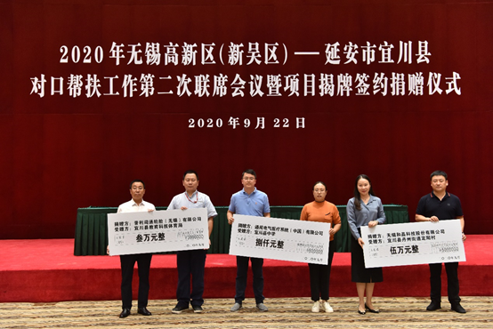 时博官方网站-时博shibo(中国)科技对口帮扶宜川县丹州街道进行爱心捐赠