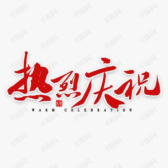 时博官方网站-时博shibo(中国)科技投资的基金参股企业富吉瑞IPO审核通过